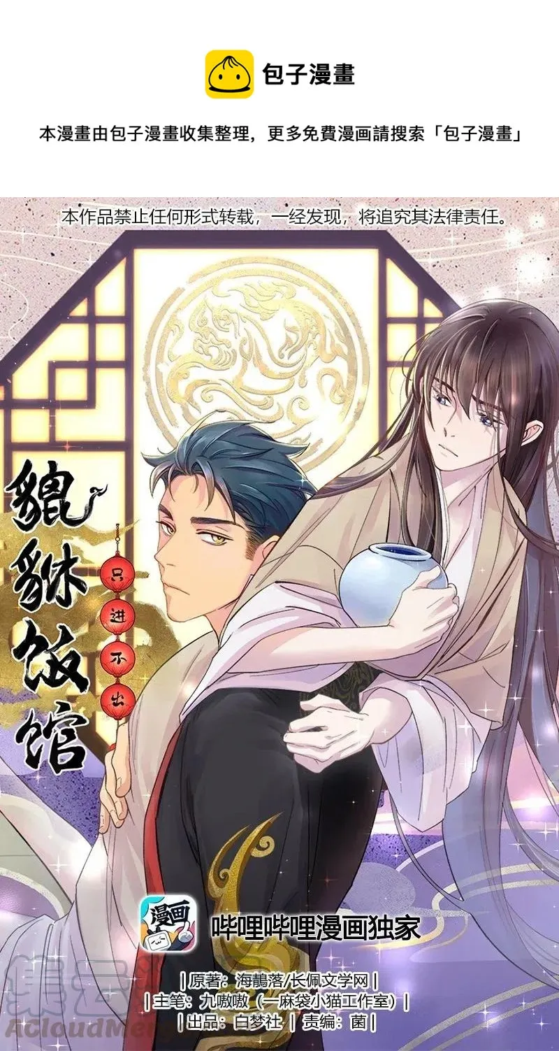 009 怀玉公子 第1页
