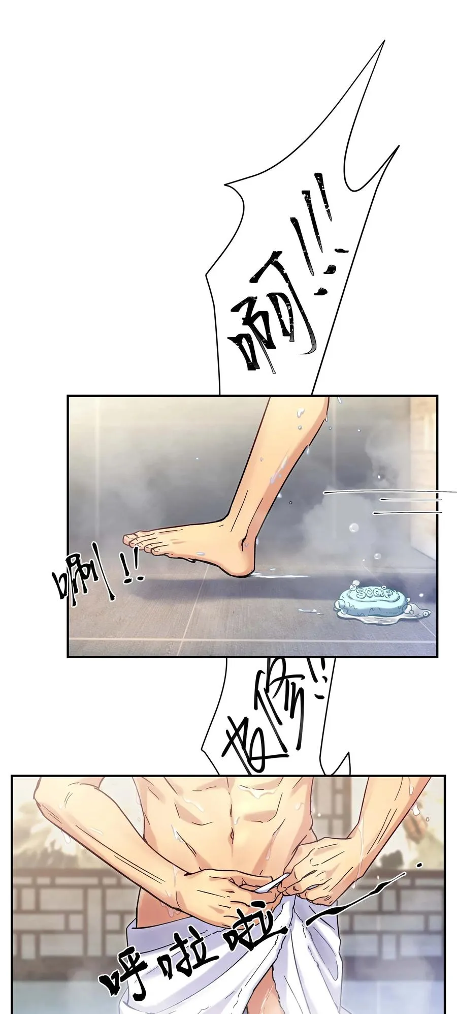 009 怀玉公子 第2页