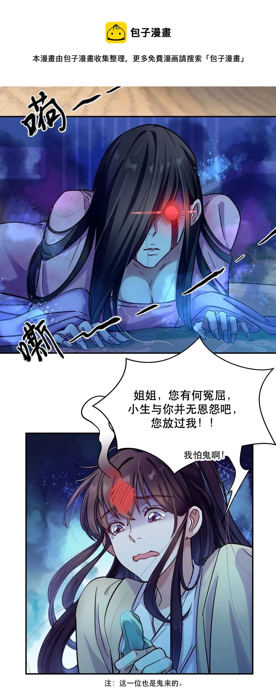 009 怀玉公子 第5页