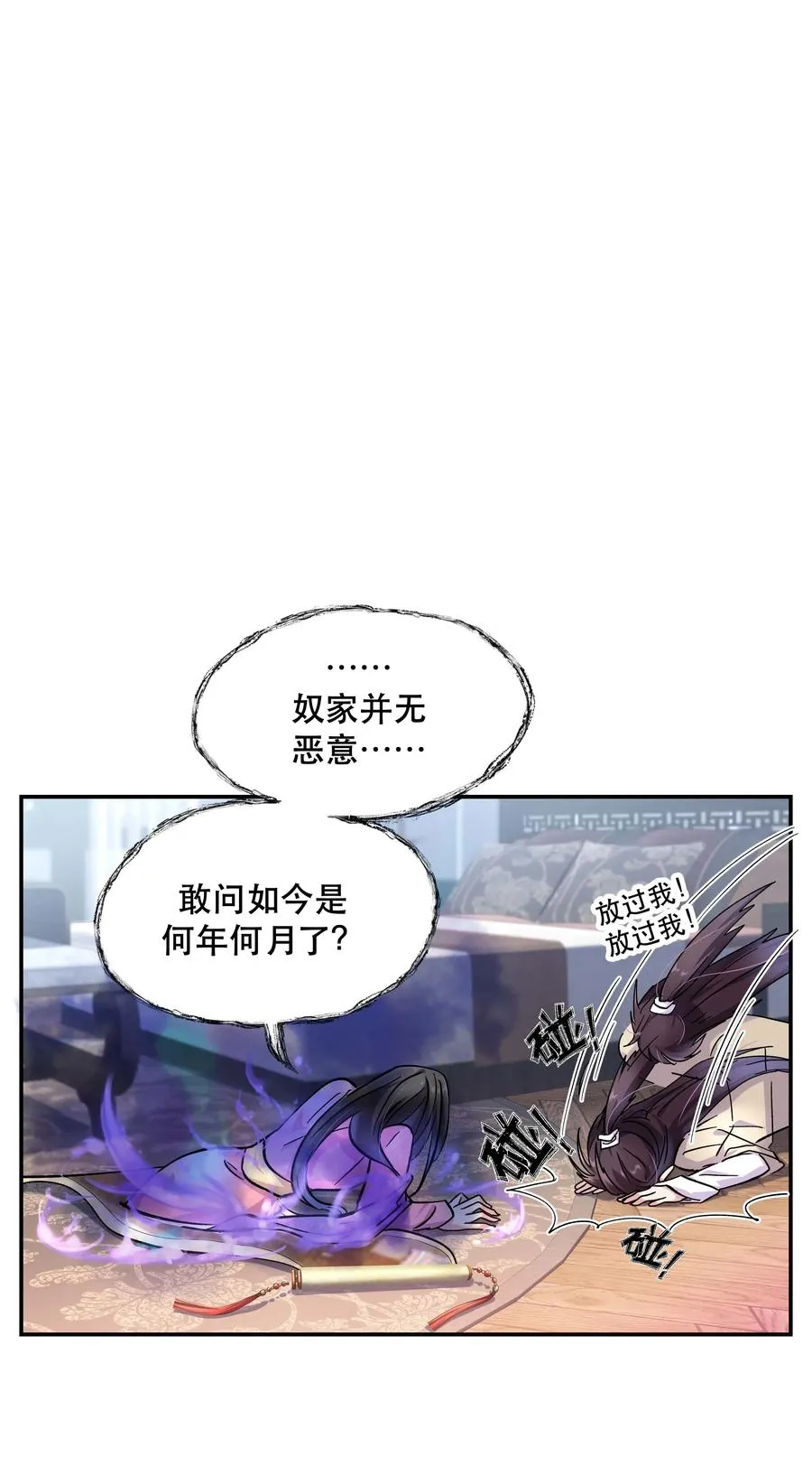 009 怀玉公子 第6页