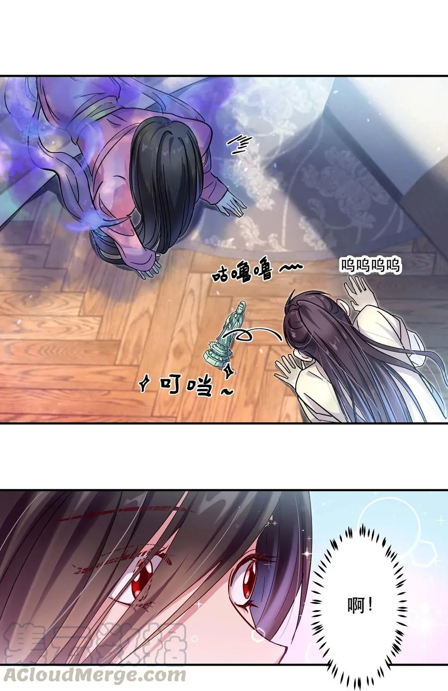 009 怀玉公子 第7页