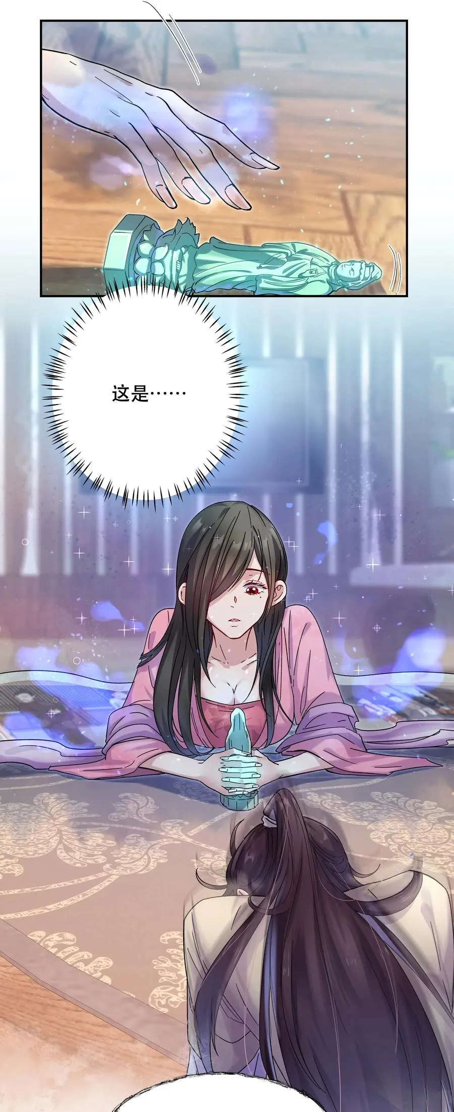009 怀玉公子 第8页