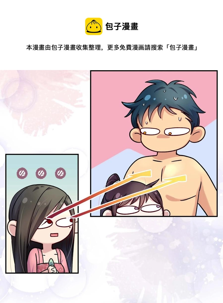 009 怀玉公子 第17页