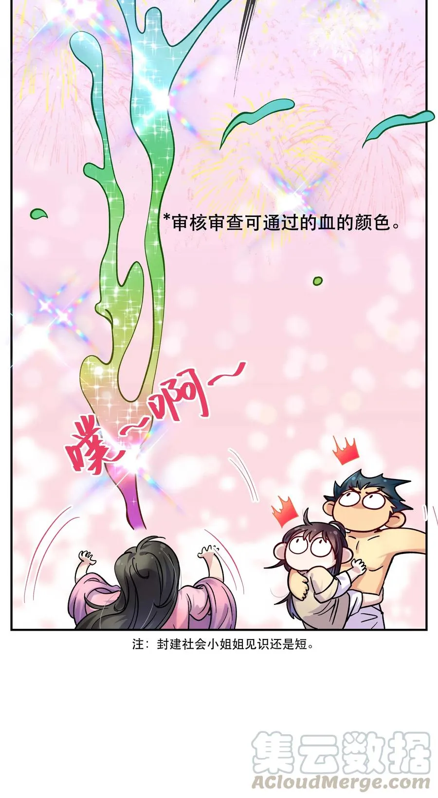 009 怀玉公子 第19页