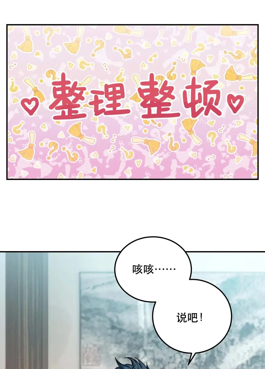 009 怀玉公子 第20页