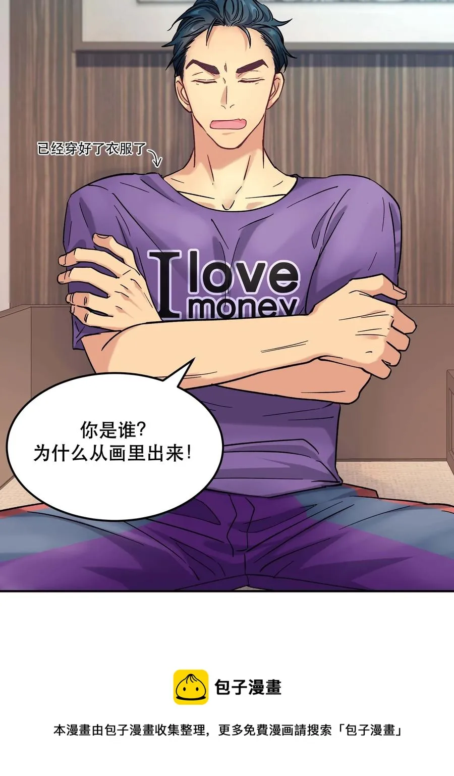 009 怀玉公子 第21页