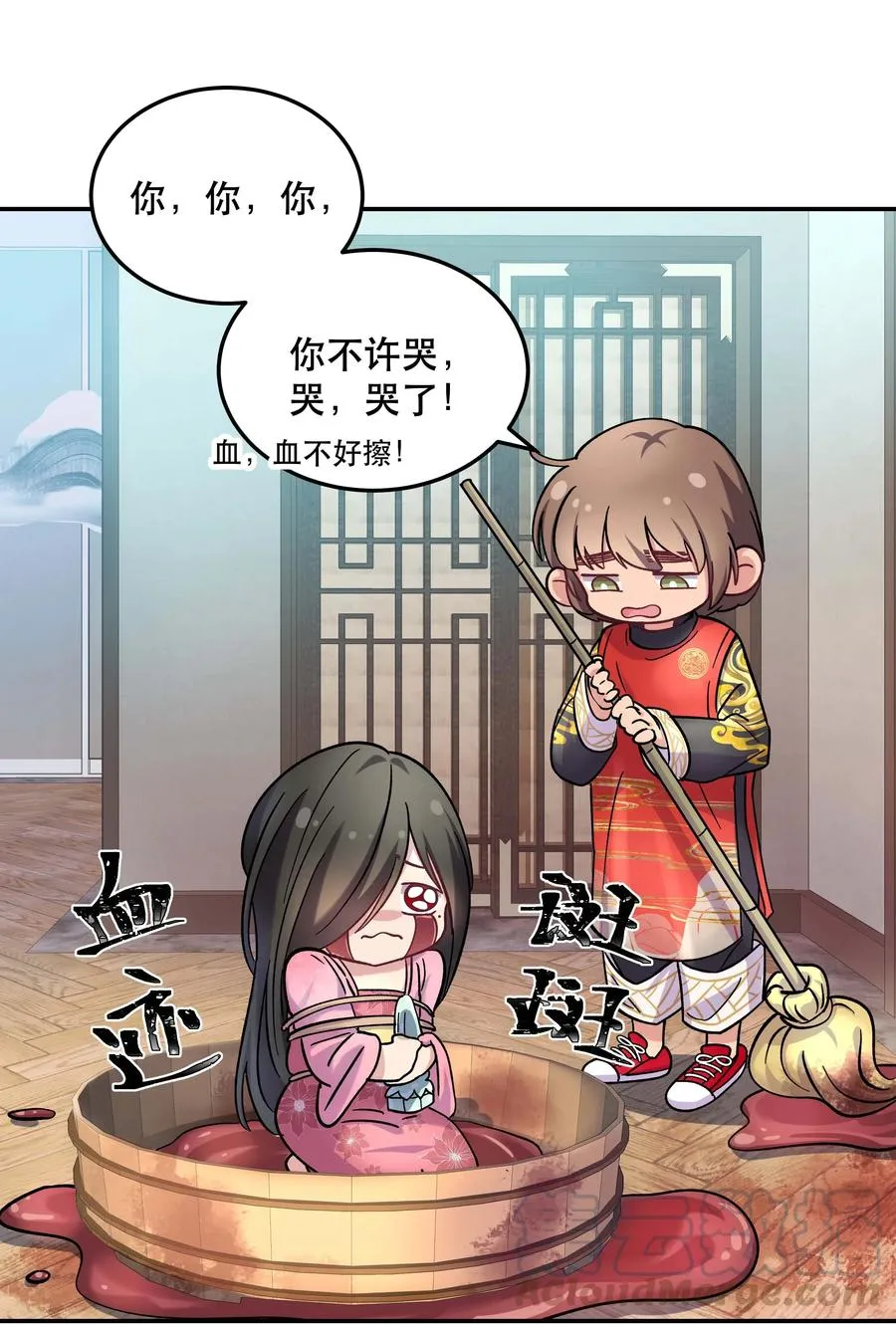 009 怀玉公子 第22页