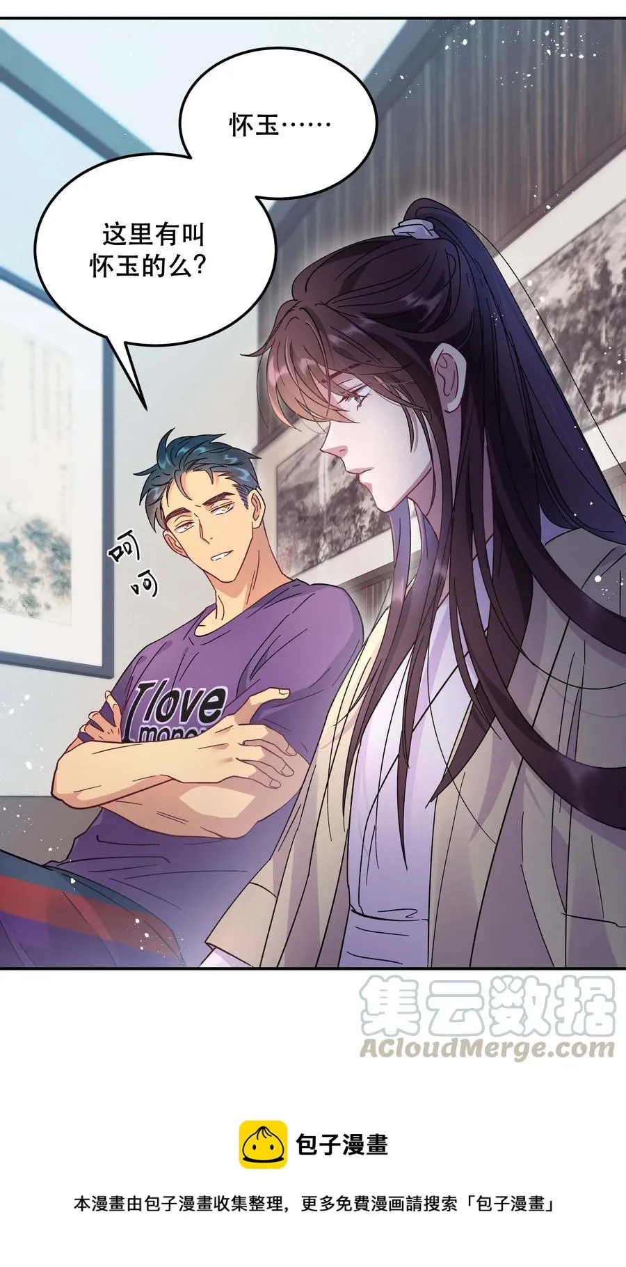 009 怀玉公子 第25页