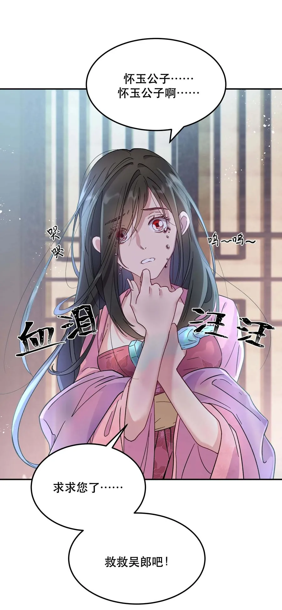 009 怀玉公子 第27页