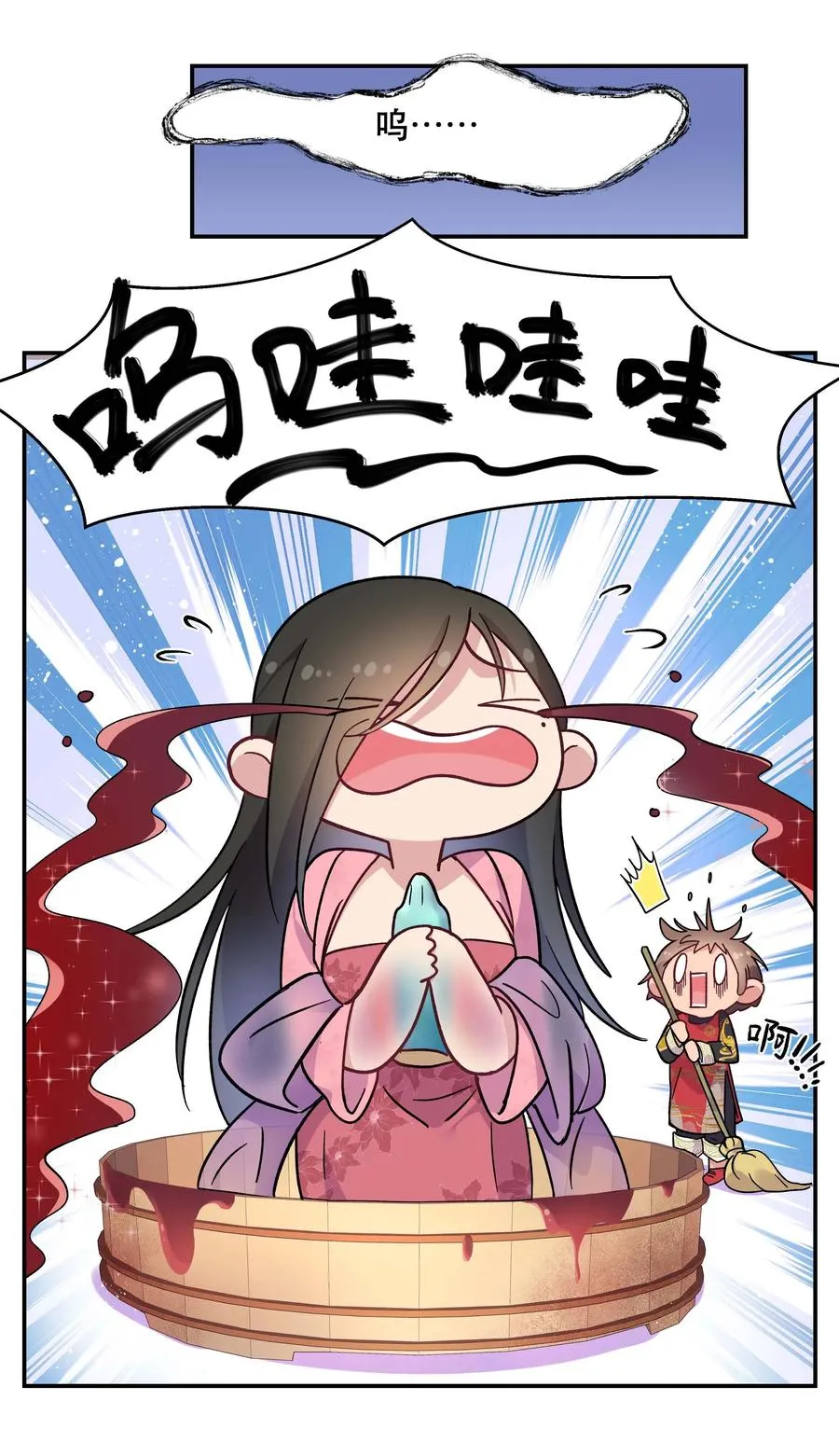 009 怀玉公子 第30页