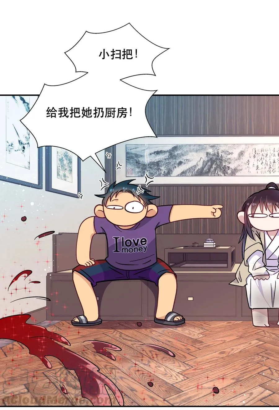 009 怀玉公子 第31页