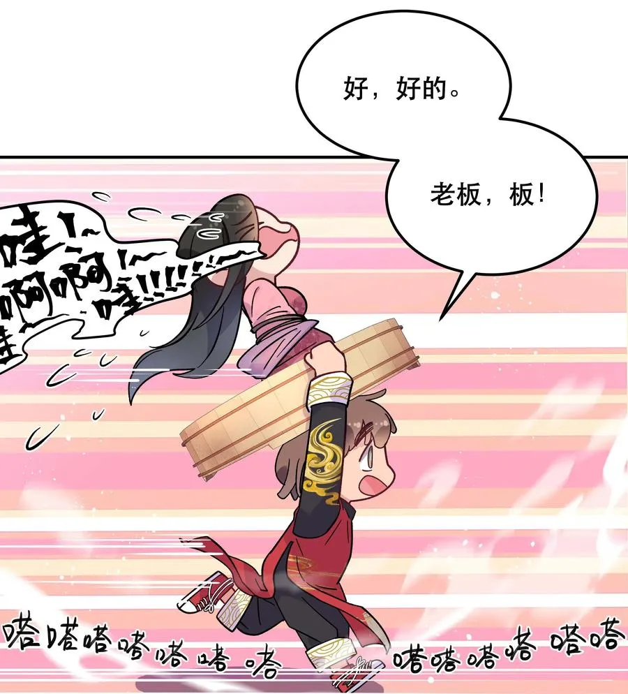009 怀玉公子 第32页