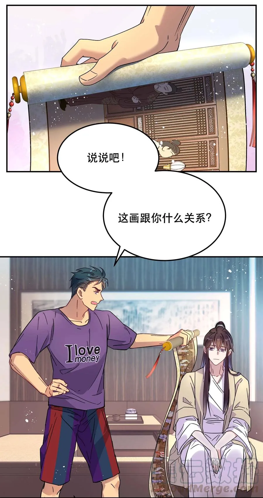009 怀玉公子 第34页