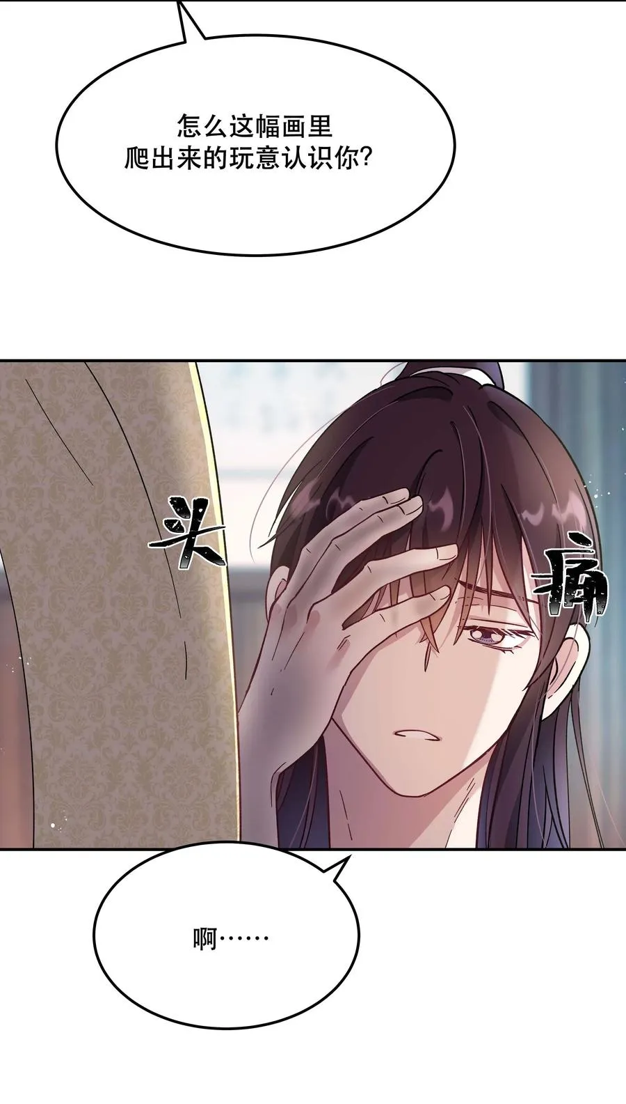 009 怀玉公子 第35页
