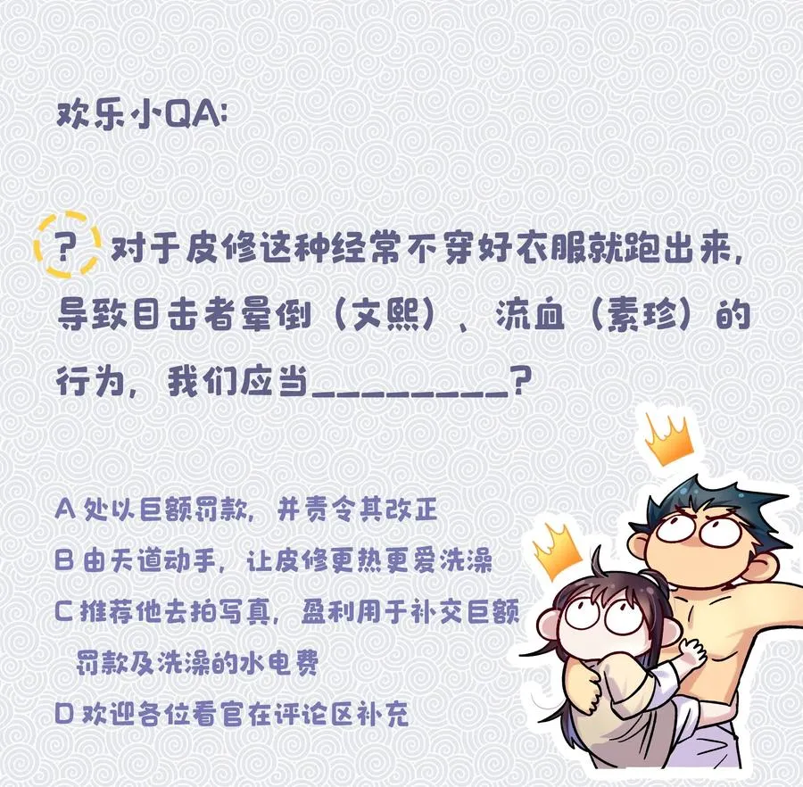 009 怀玉公子 第38页