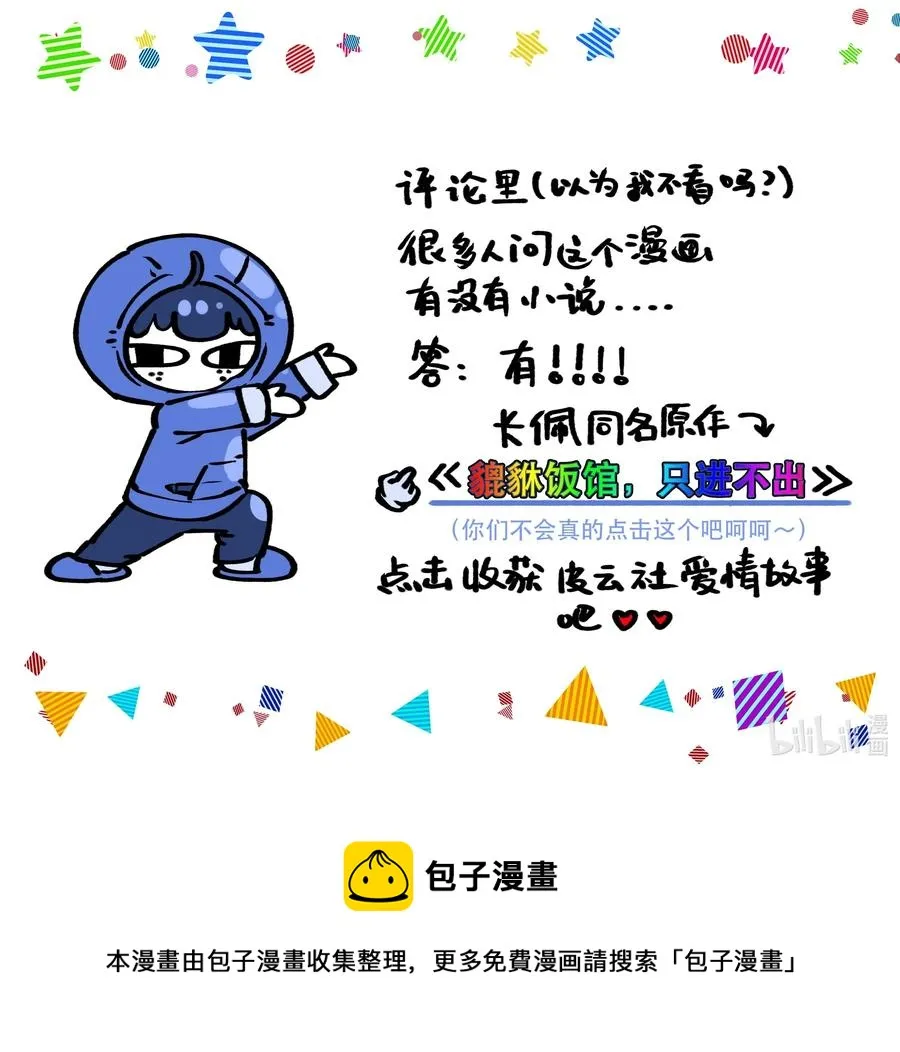 009 怀玉公子 第39页