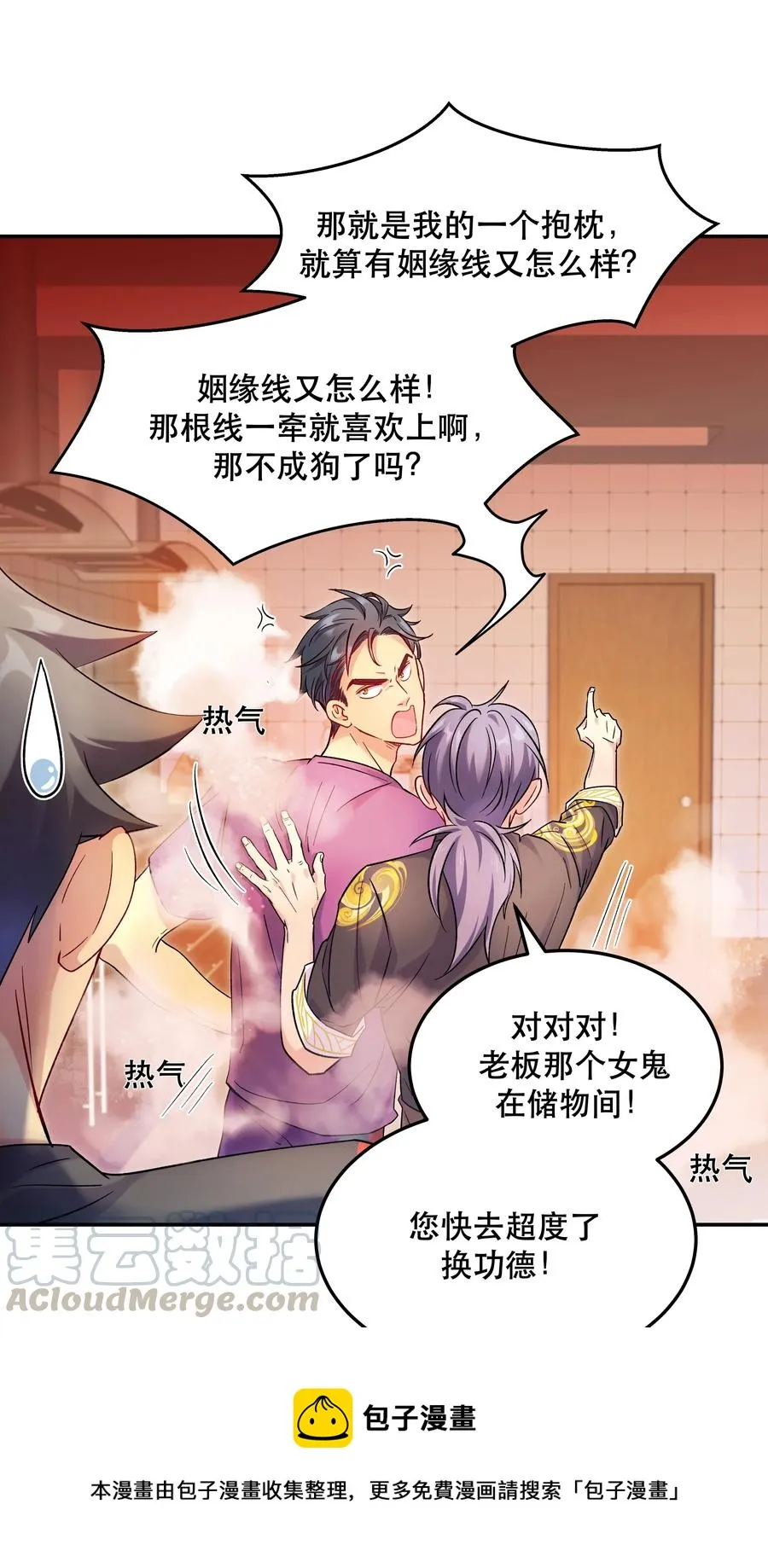 011 穿那么多影响降温速度 第13页