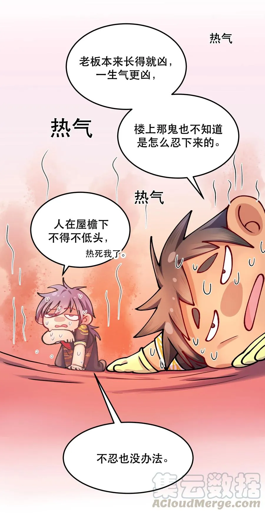 011 穿那么多影响降温速度 第16页
