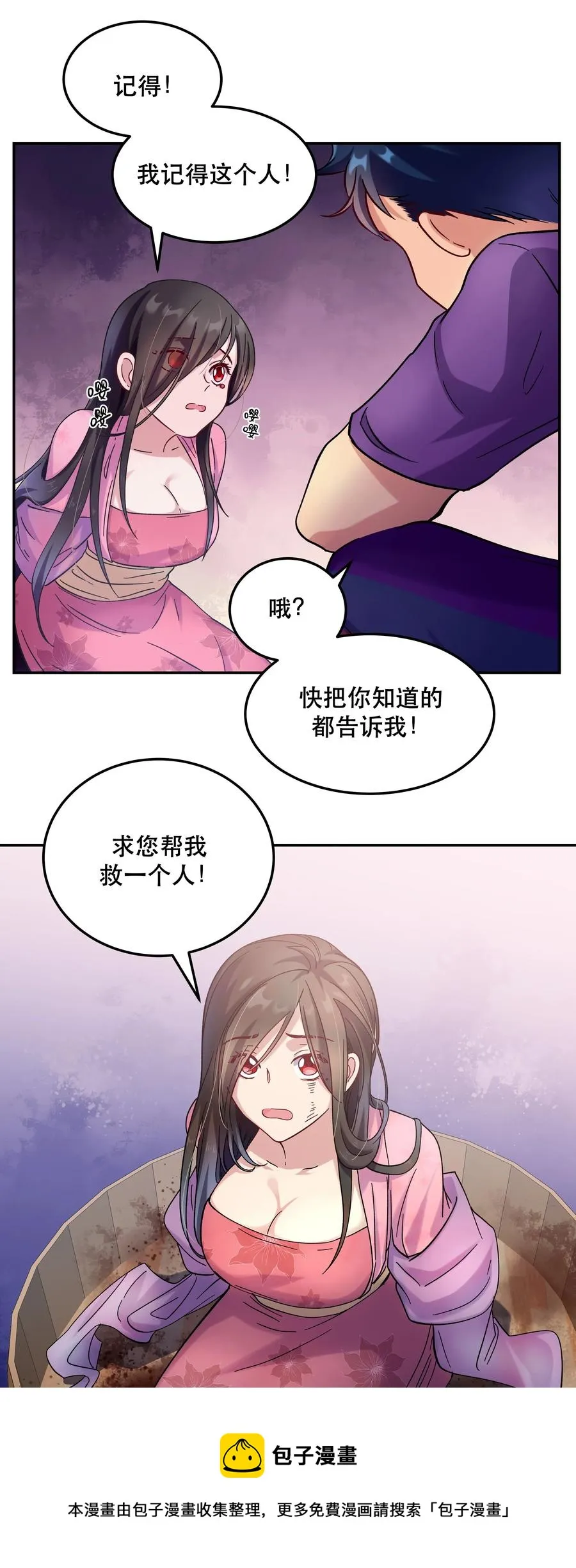 011 穿那么多影响降温速度 第21页