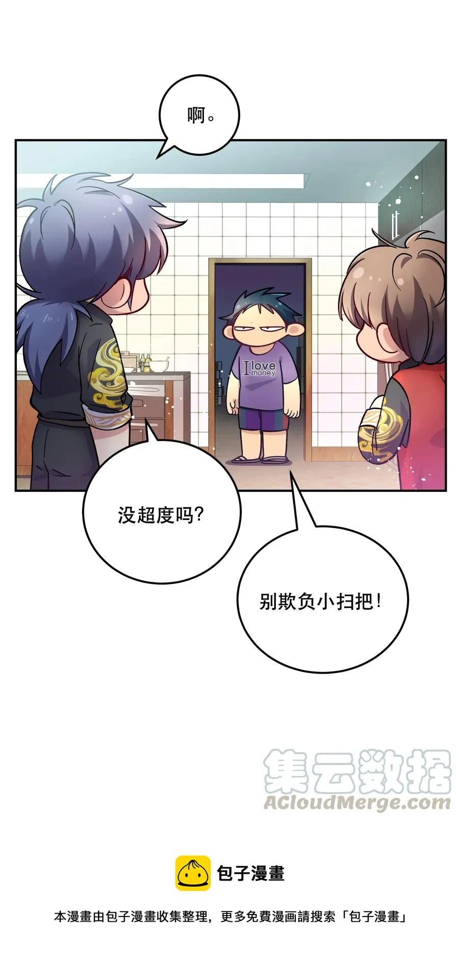 011 穿那么多影响降温速度 第25页