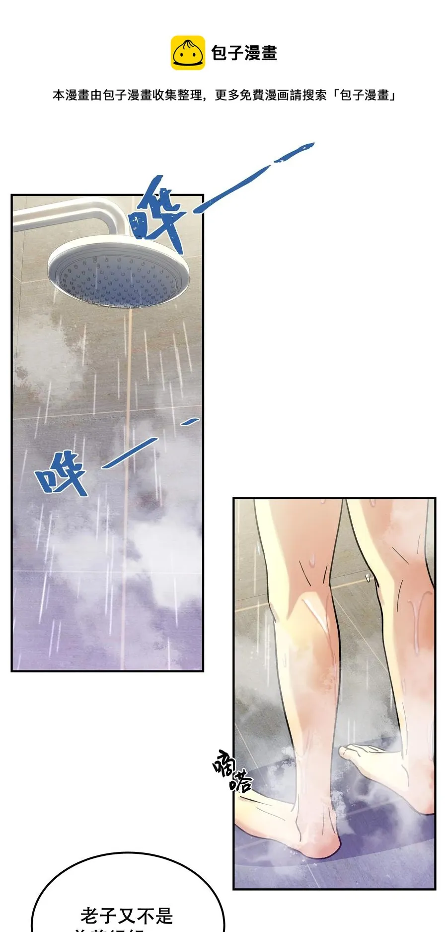 011 穿那么多影响降温速度 第29页