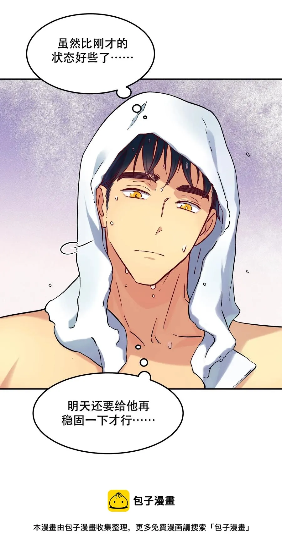 011 穿那么多影响降温速度 第33页