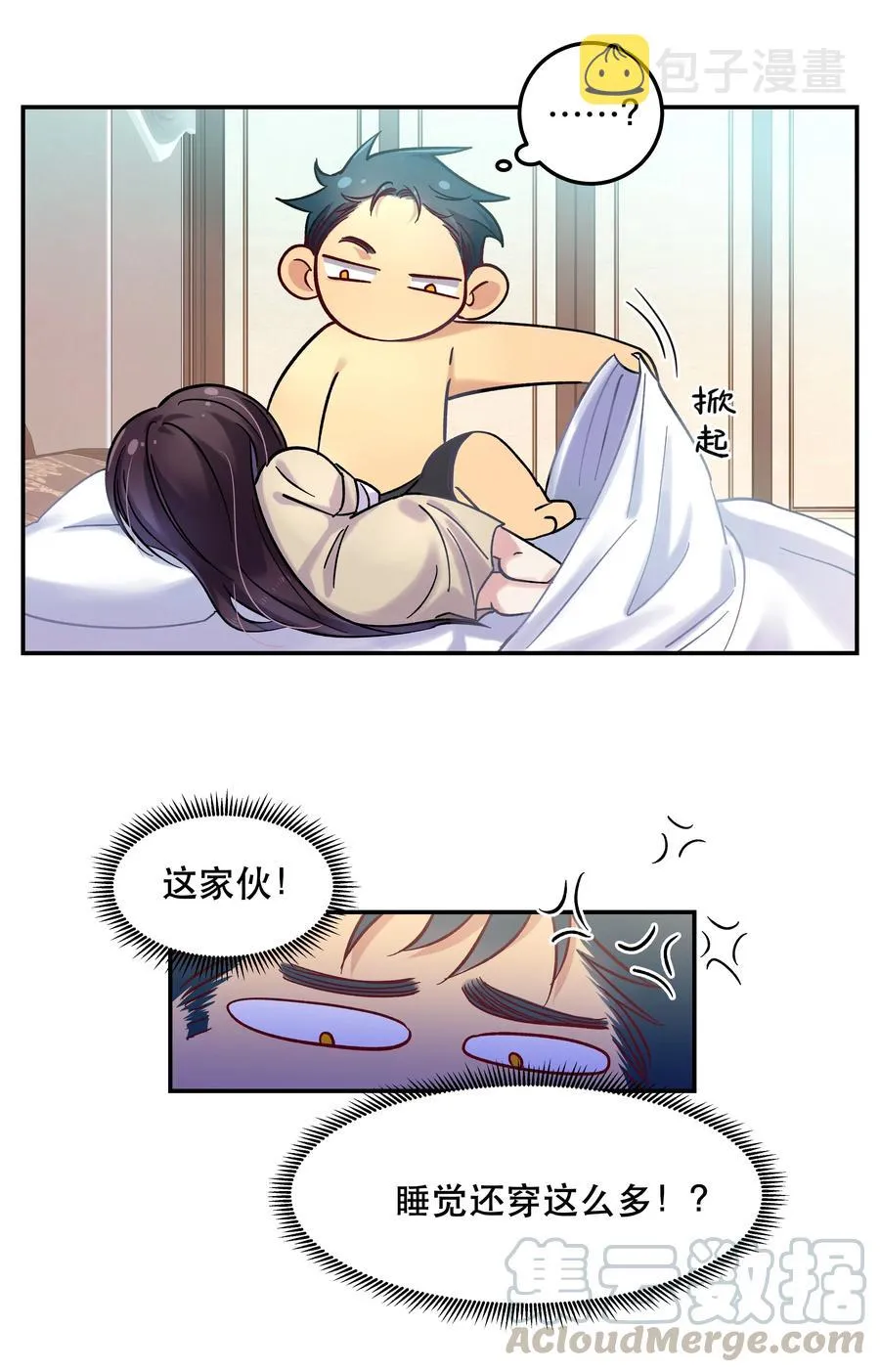 011 穿那么多影响降温速度 第34页