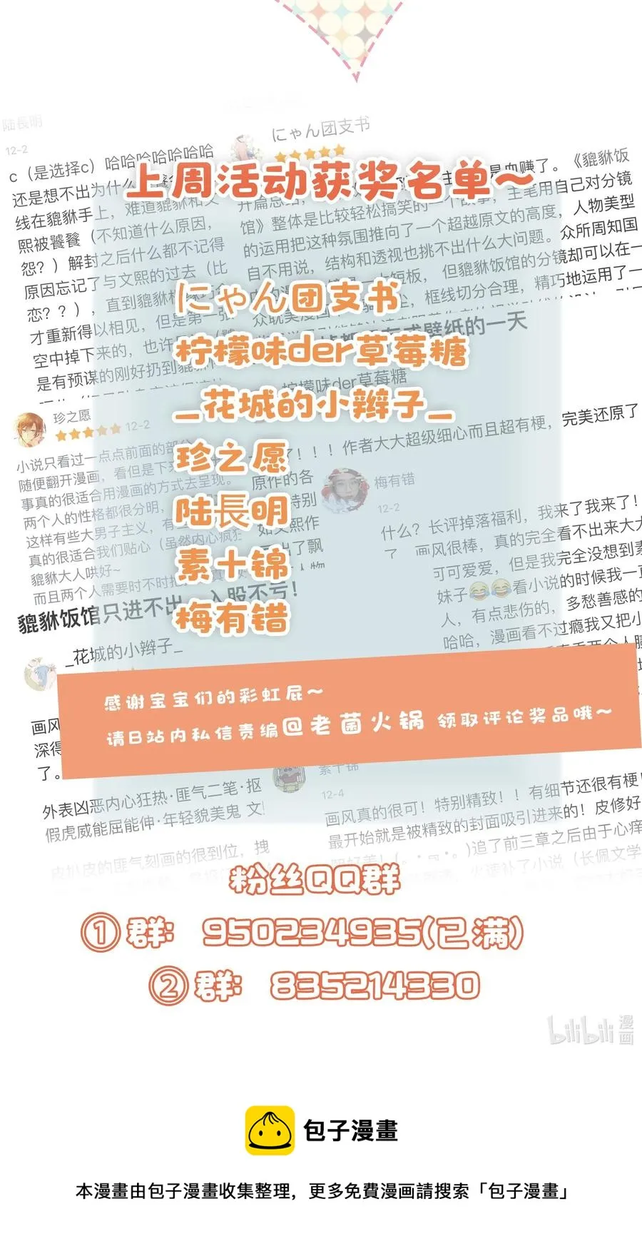 011 穿那么多影响降温速度 第39页
