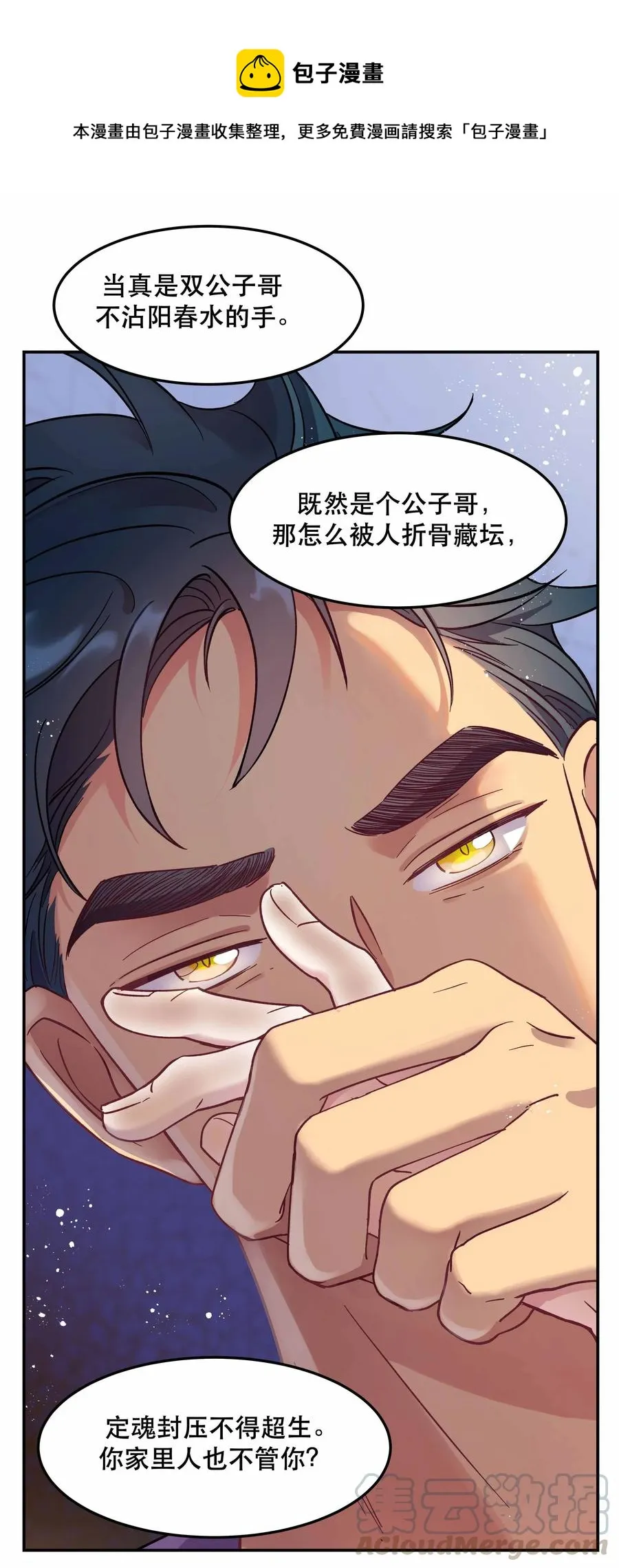 010 逼问到昏迷 第17页