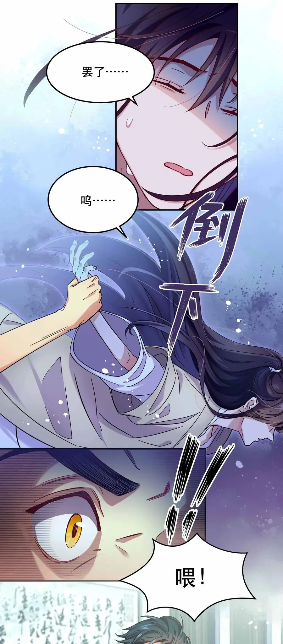 010 逼问到昏迷 第23页