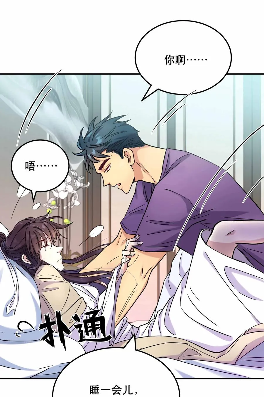 010 逼问到昏迷 第31页