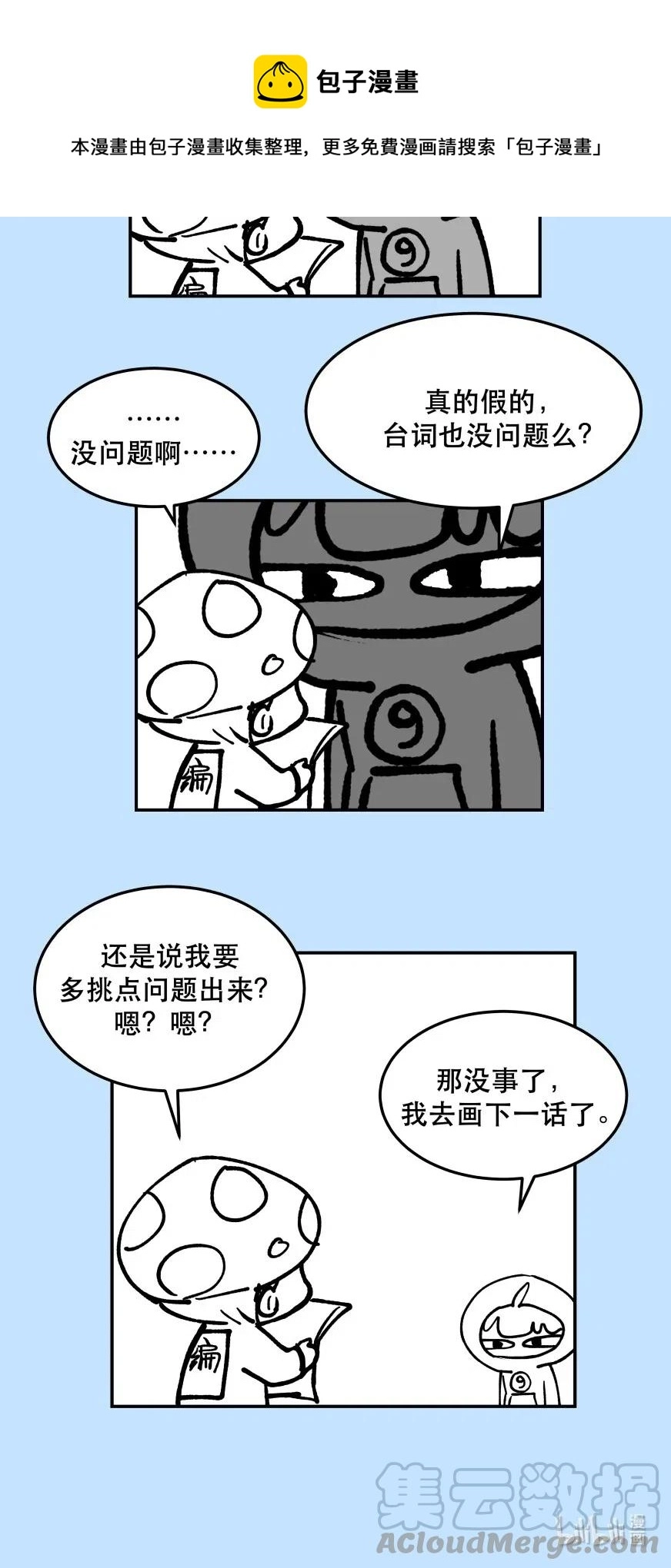 010 逼问到昏迷 第49页