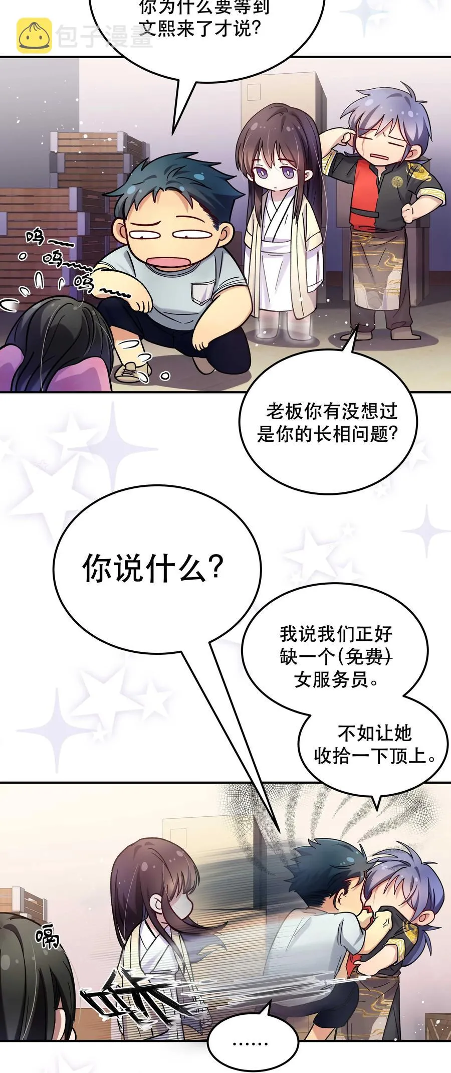 013 带你出门走走 第11页