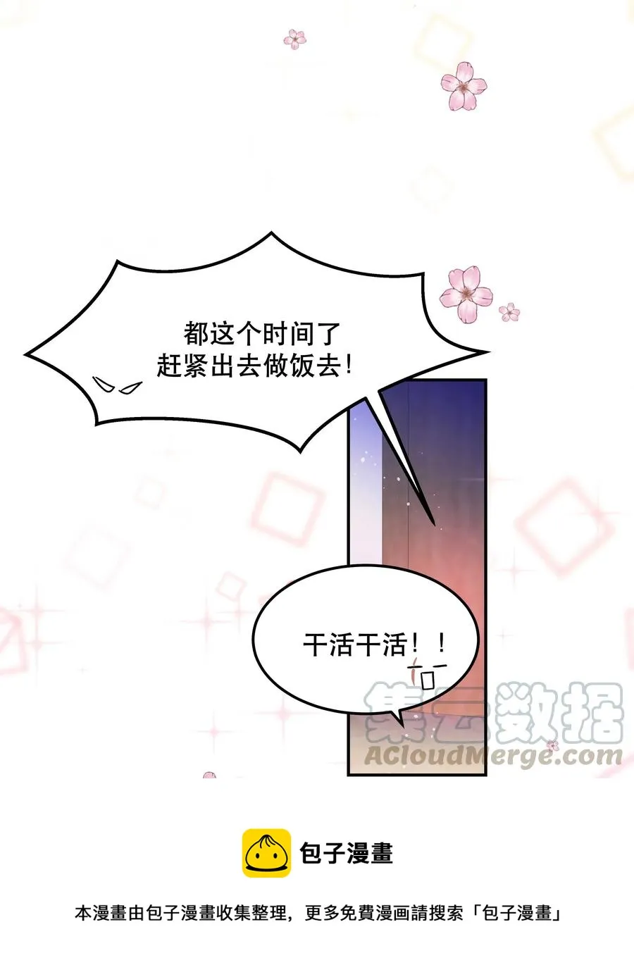 013 带你出门走走 第13页