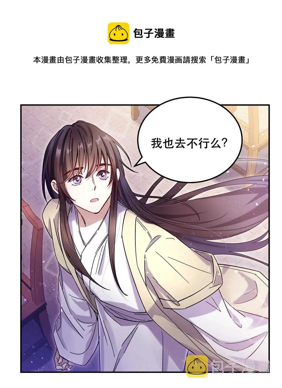 013 带你出门走走 第29页
