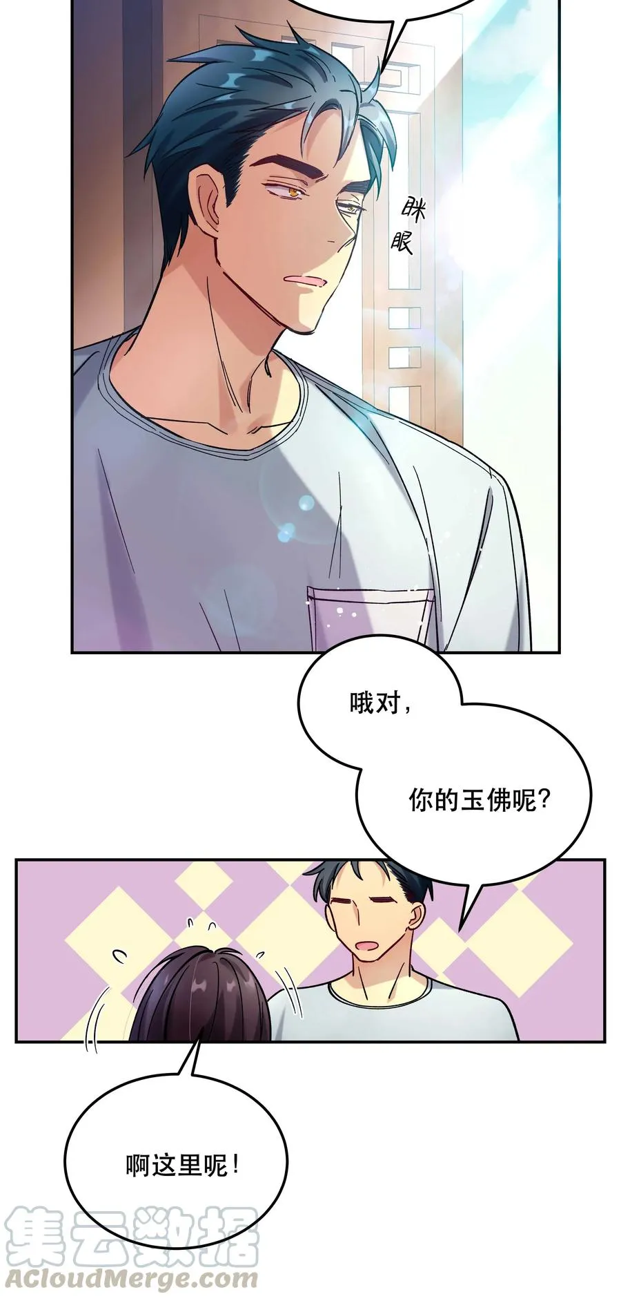013 带你出门走走 第31页
