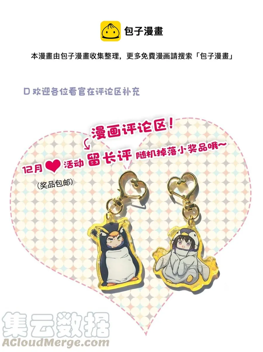 013 带你出门走走 第37页