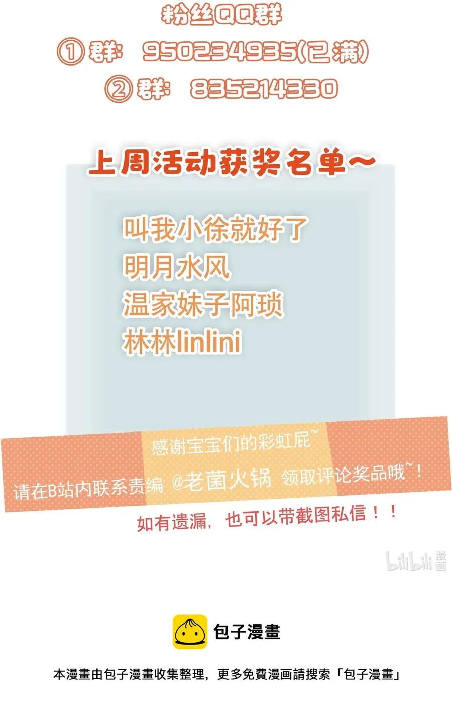 013 带你出门走走 第38页