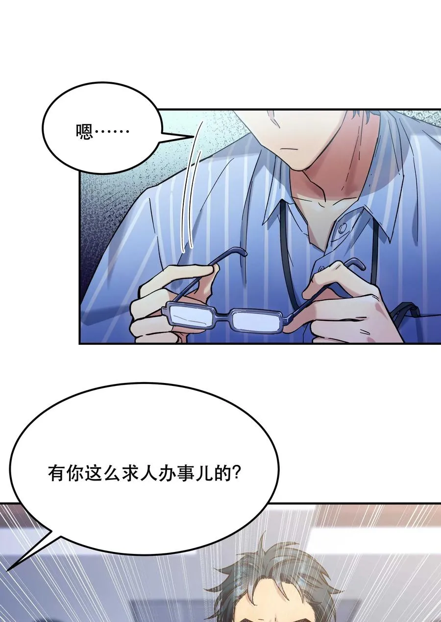 014 您不必照顾我情绪 第6页