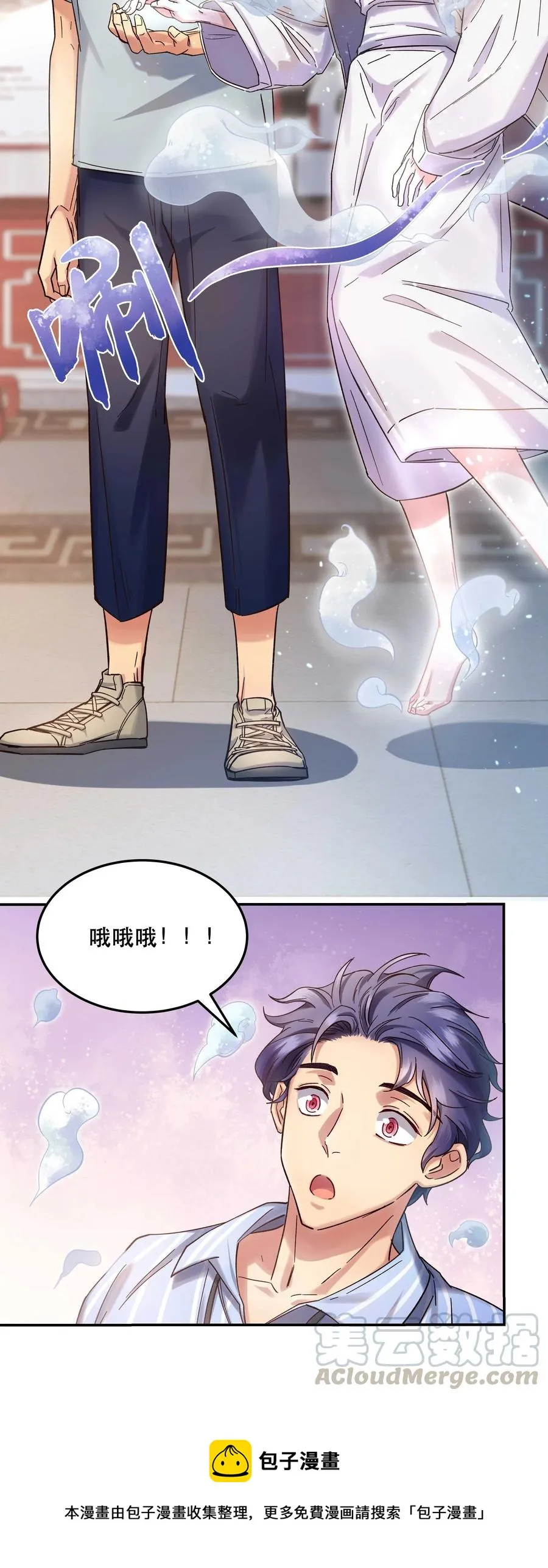 014 您不必照顾我情绪 第9页
