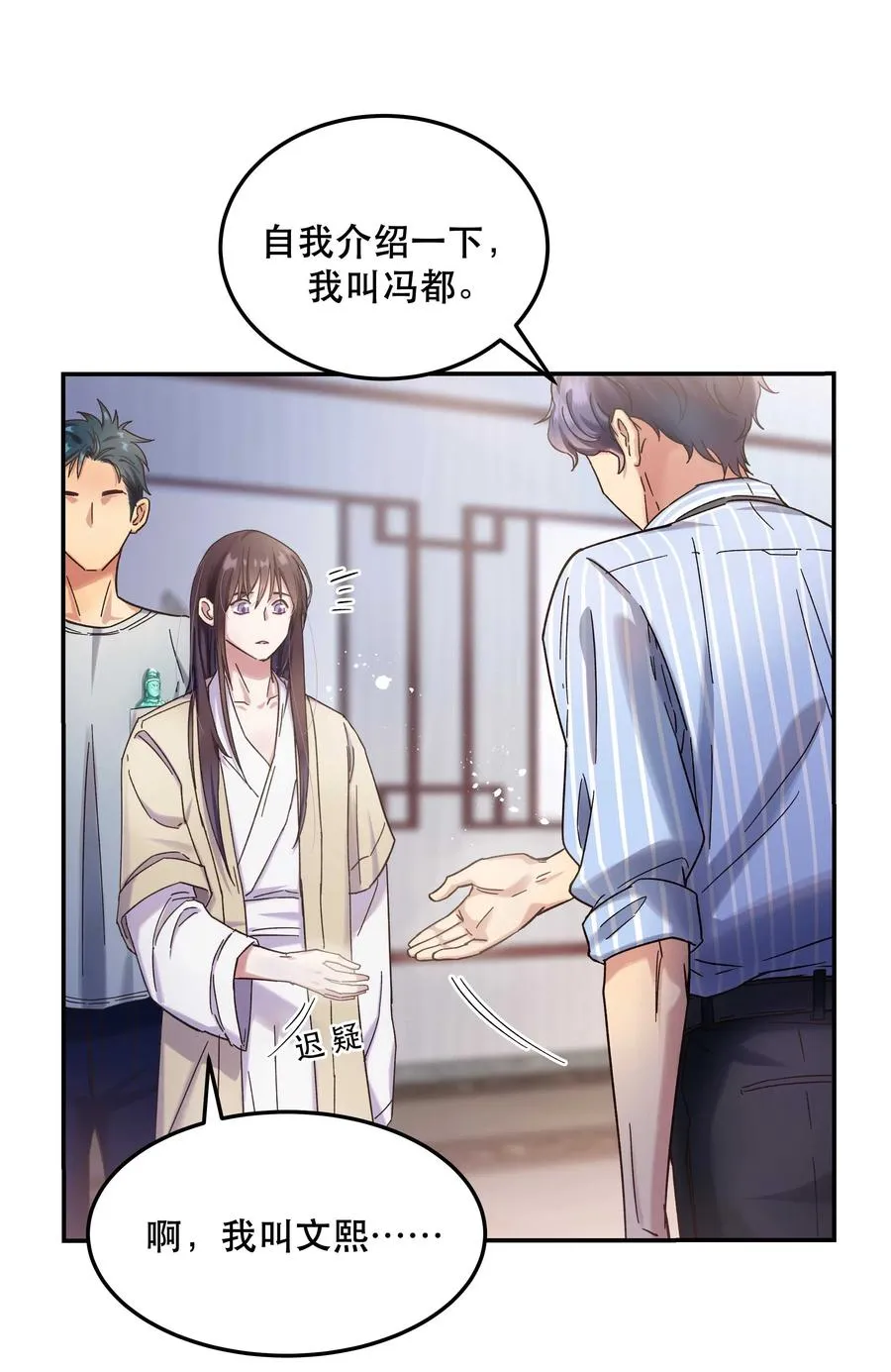 014 您不必照顾我情绪 第10页