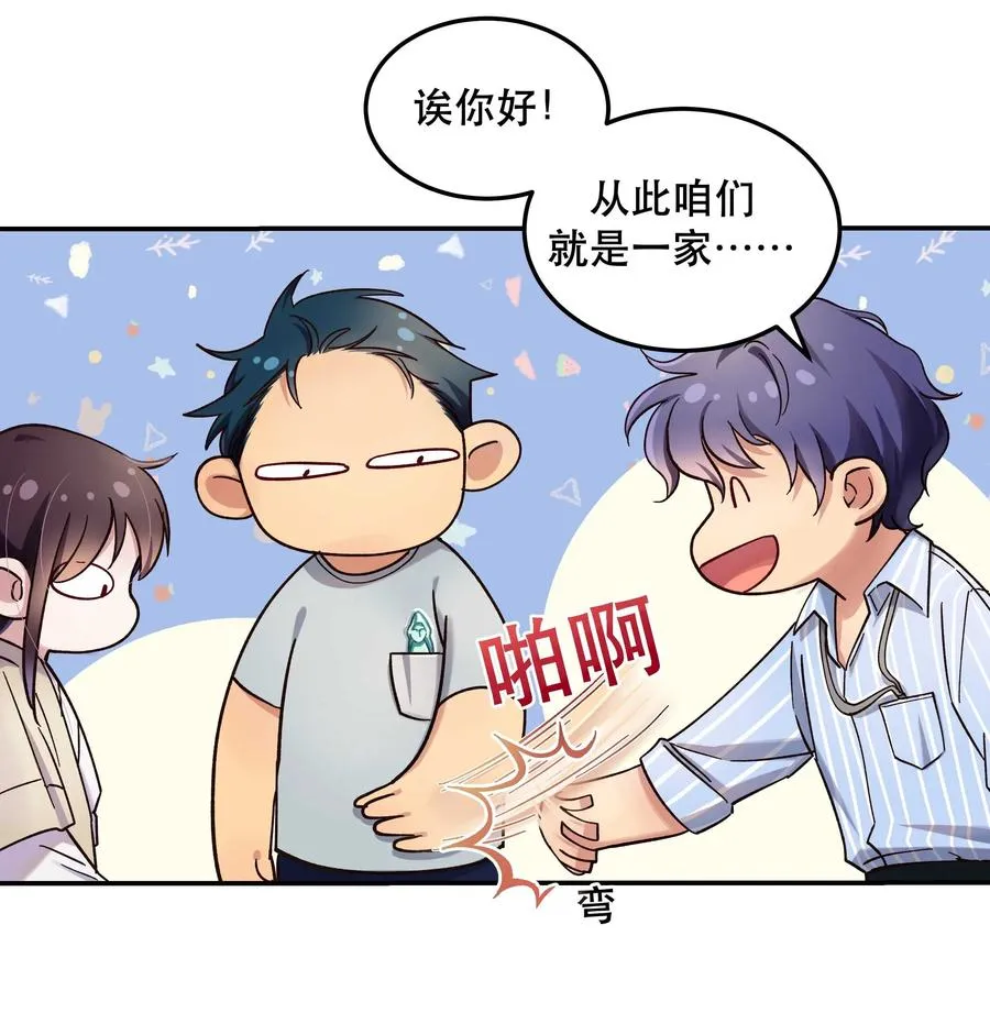 014 您不必照顾我情绪 第11页