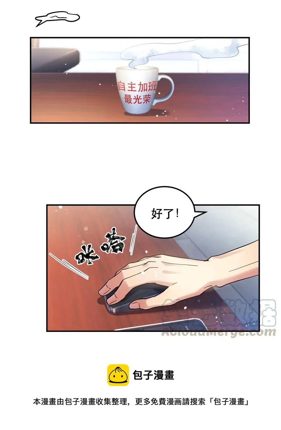 014 您不必照顾我情绪 第13页