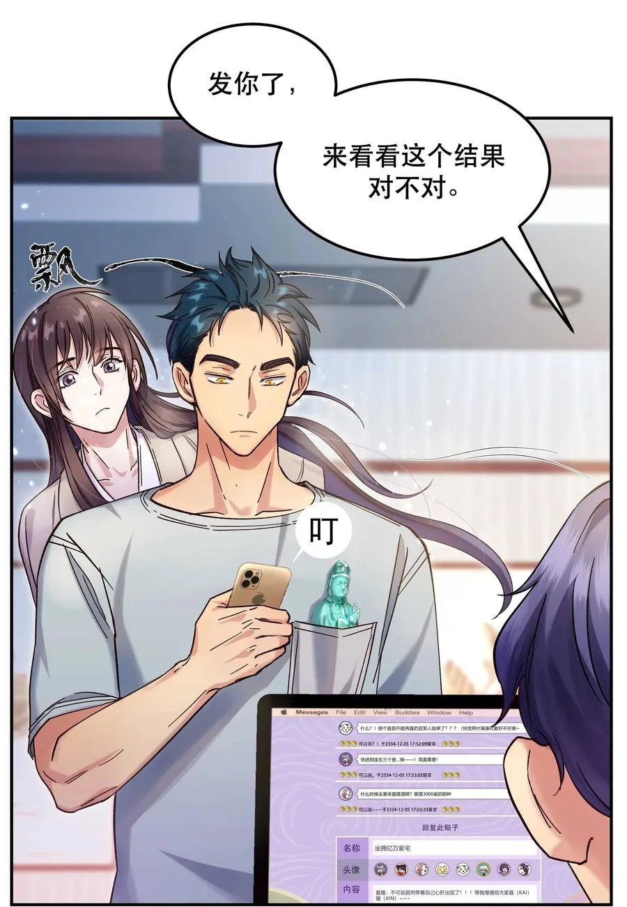 014 您不必照顾我情绪 第14页