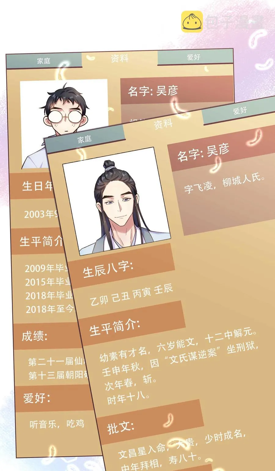 014 您不必照顾我情绪 第15页