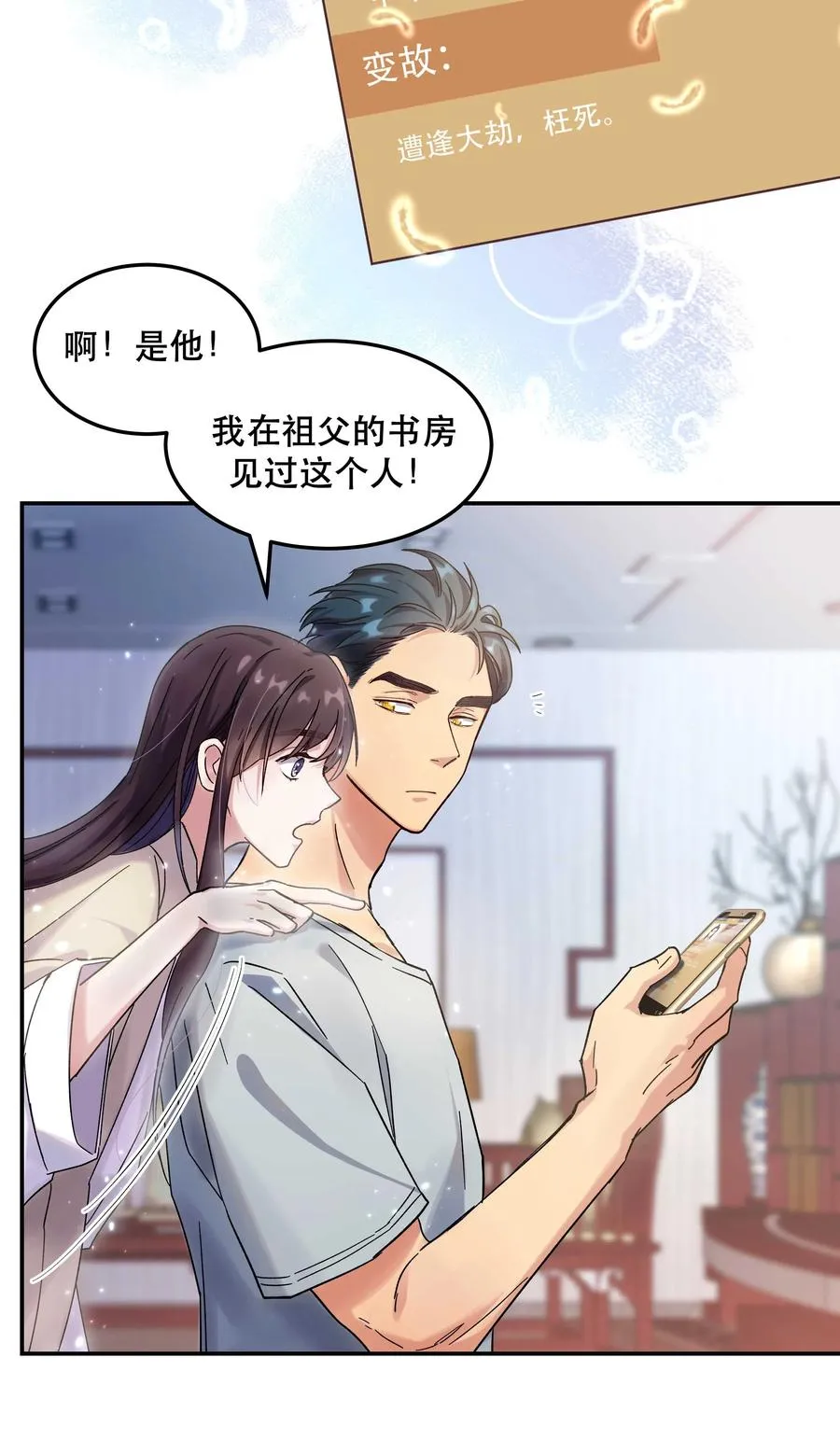 014 您不必照顾我情绪 第16页