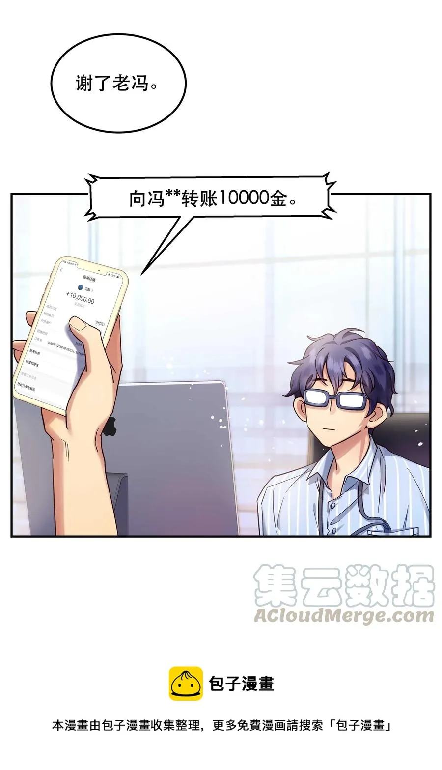 014 您不必照顾我情绪 第17页