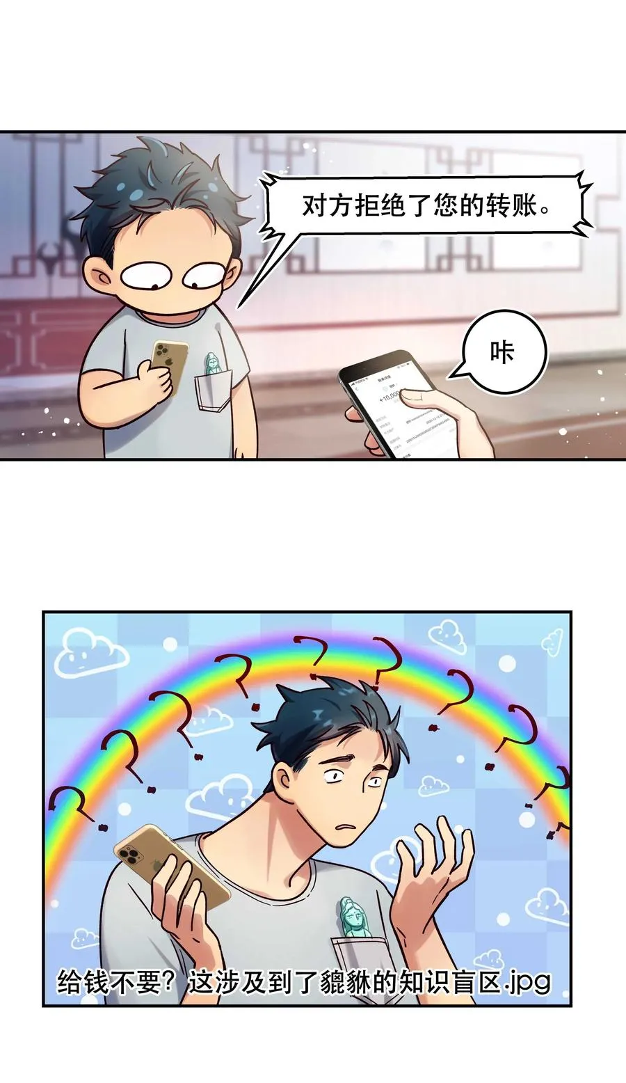 014 您不必照顾我情绪 第18页