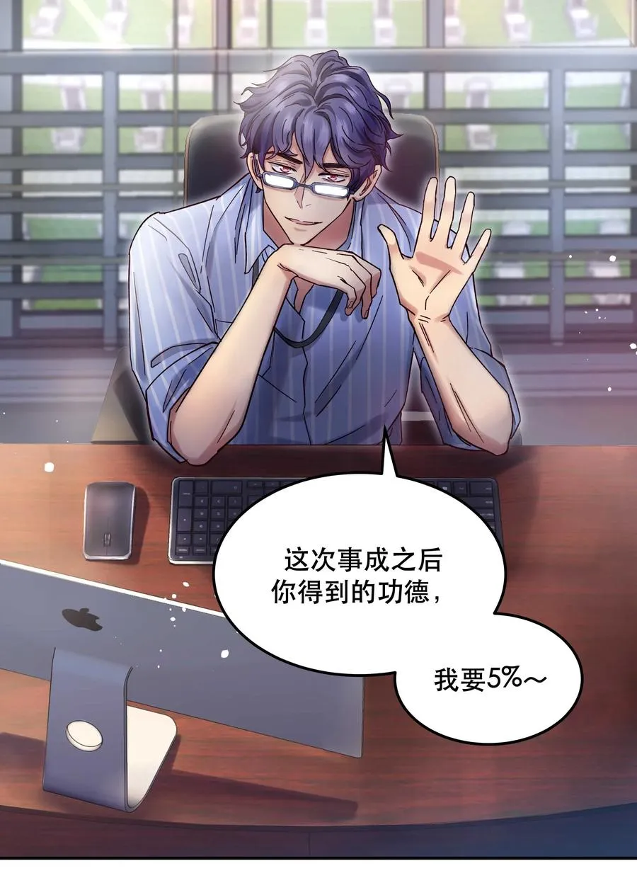 014 您不必照顾我情绪 第20页