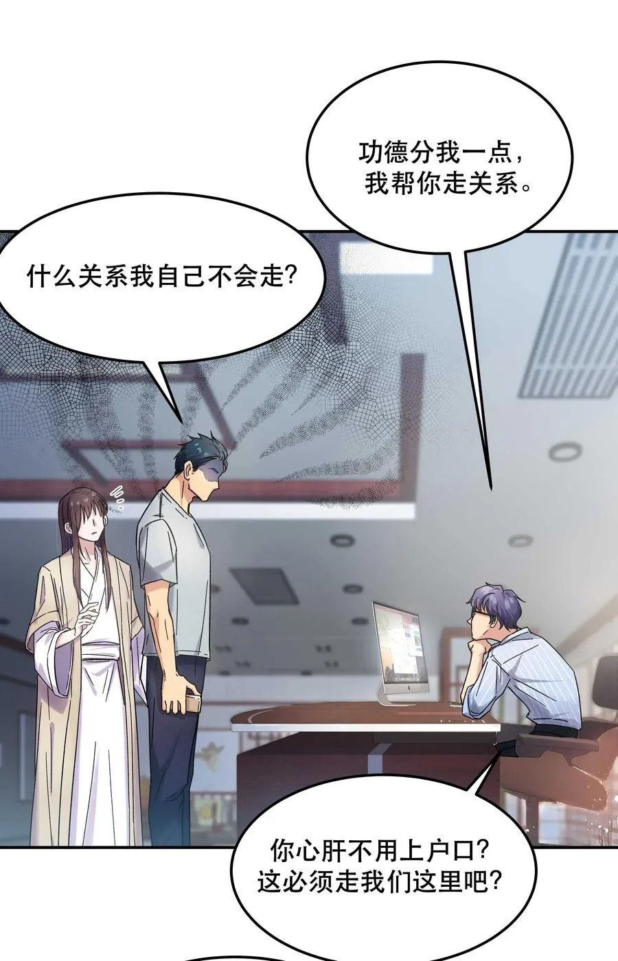 014 您不必照顾我情绪 第22页
